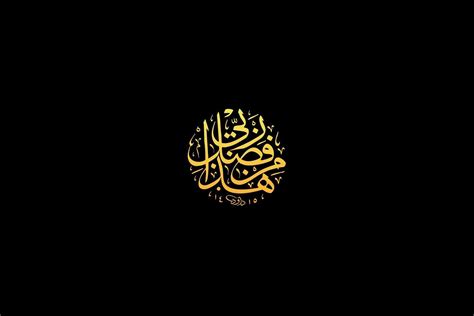 black islamic wallpaper|islamic wallpaper for laptop black.